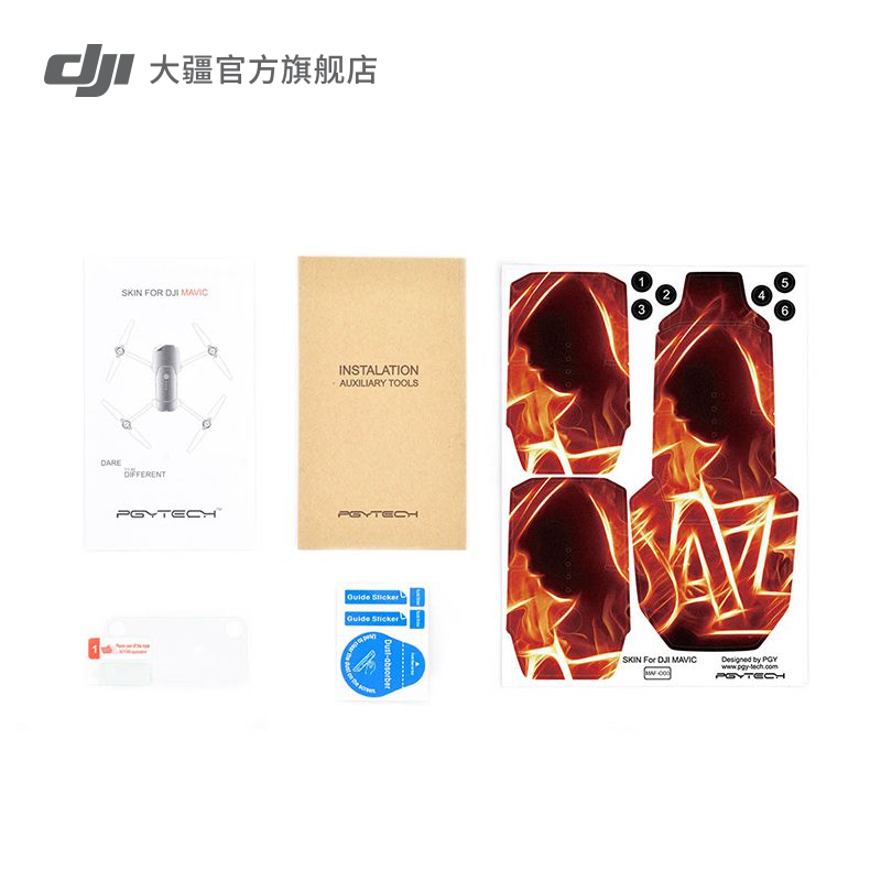 DJI 大疆 御 Mavic Pro 防水机身贴纸 无人机 实用配件 多色可选在类目 电子词典/电纸书/文化用品, 印刷制品, 其它印刷制品中 - 来自Buy2taobao.com提供专业的淘宝代购服务