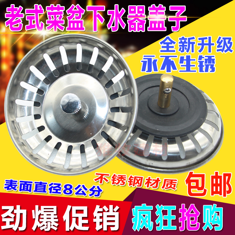 厨房水槽管漏斗盖子水槽下水器盖子洗碗盆水塞子水池水塞菜盆堵盖在类目 家装主材, 厨房, 水槽配件, 水槽下水器中 - 来自Buy2taobao.com提供专业的淘宝代购服务