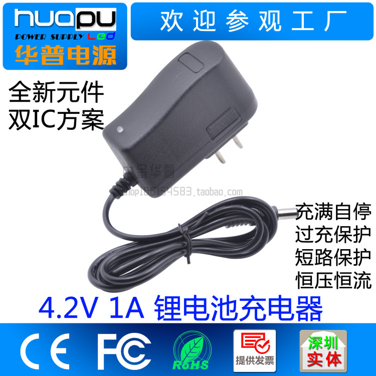 4.2V 1A lithium battery,Lithium polymer battery Charger DC5.5*2.1 Interfacein the Outdoor/Mountaineer/Camping/Travel Goods , Outdoor Lighting , Lighting Accessories , Charger category - from Buy2taobao.com to provide professional Taobao agent buy service