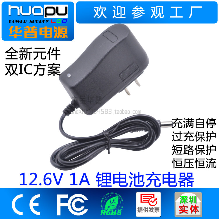 12V Lithium battery charger 12.6V1A IC programme fully automatic protect Charger DC Head 5.5*2.1in the Outdoor/Mountaineer/Camping/Travel Goods , Outdoor Lighting , Lighting Accessories , Charger category - from Buy2taobao.com to provide professional Taobao agent buy service