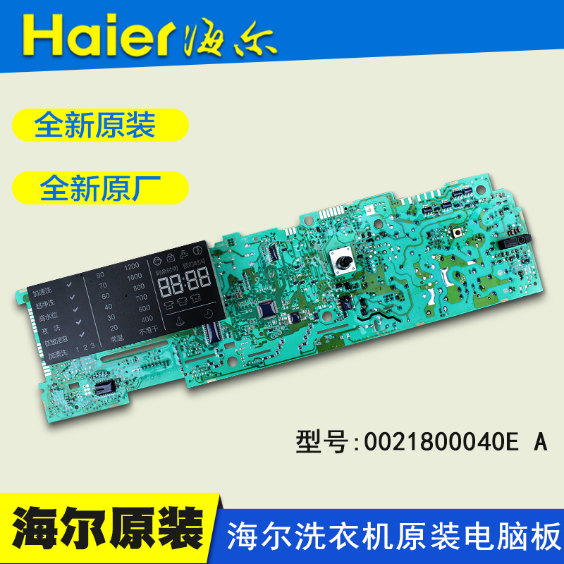 Haier roller Washing machine Computer board a main board XQG70-B1226AB/B1226A/XQG60-B1228Ain the Large household appliances , Large appliance parts , Washing Machine Parts category - from Buy2taobao.com to provide professional Taobao agent buy service