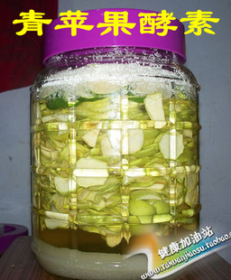 自制青苹果青柠檬酵素 消痘淡斑 美白瘦身 排宿