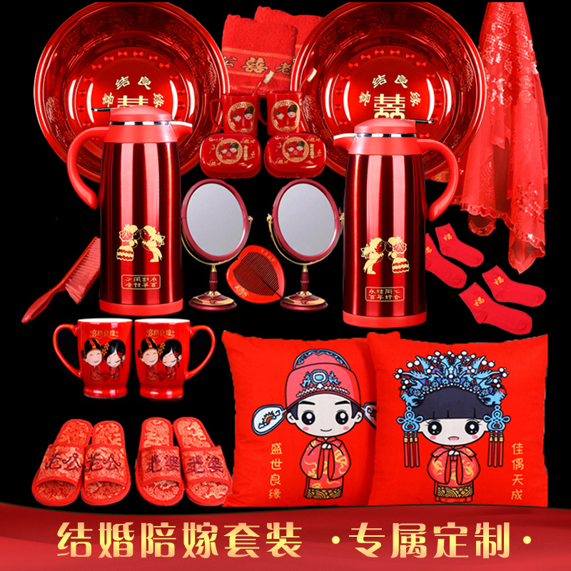 陪嫁用品套装结婚十全十美女方娘家嫁妆大全必备高档婚庆新娘脸盆|ruв категории фестиваль товаров/подарок, Другие фестивали товаров - от Buy2taobao.com для оказания профессиональной услуги покупки агента Taobao