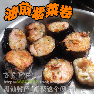  潮汕小吃 美食家 手工食品 日式寿司 蟹柳紫菜卷450g袋 真空包装