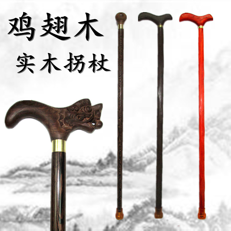 Rosewood Wenge a cane solid wood Walking stick solid wood walking stick Faucet walking stick the elderly Walking stick Walkerin the Outdoor/Mountaineer/Camping/Travel Goods , Alpenstock/Cane category - from Buy2taobao.com to provide professional Taobao agent buy service