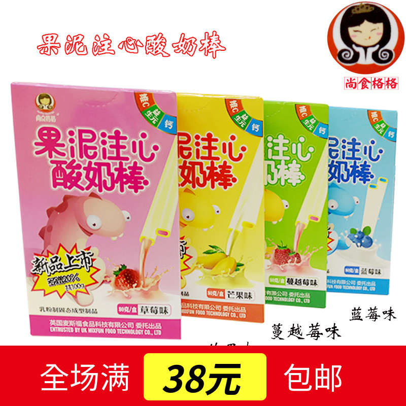 尚食格格果泥注心酸奶棒80g 牛奶 酸奶条 含维C钙益生元宝宝零食|ruв категории закуски/орехи/специальность, сыр/молочные продукты/, Внутренней Монголии сыр - от Buy2taobao.com для оказания профессиональной услуги покупки агента Taobao