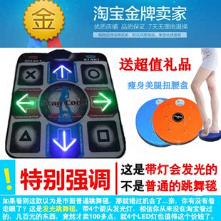  新品首发！LED发光 高清中文电视电脑两用跳舞毯 加厚 带灯跳舞机