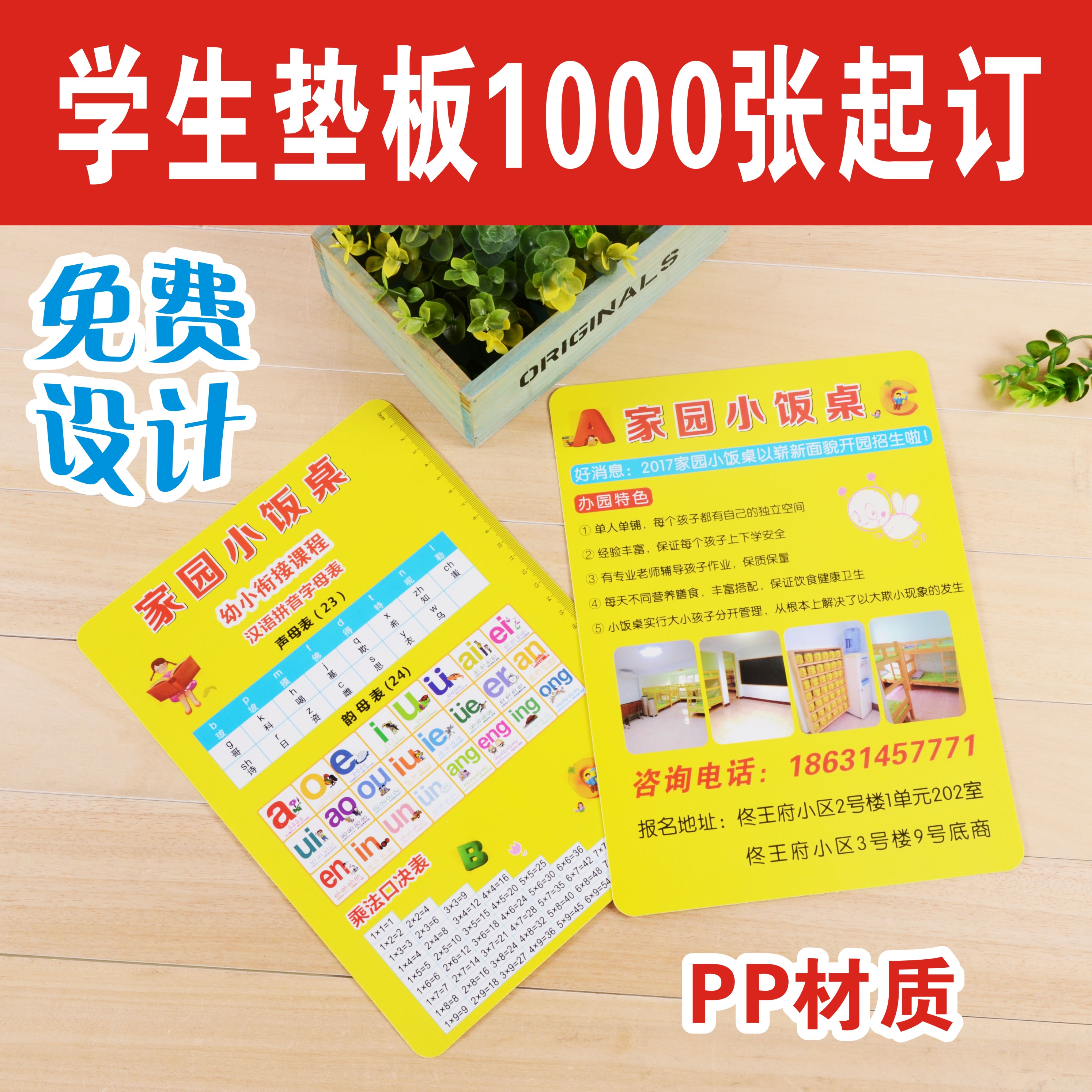 PP塑料学生写字垫板印刷促销活动广告LOGO学校培训老师定做制垫板|msdalam kategori Kamus elektronik/buku kertas elektronik/alat tulis, perumahan/perkara yang dipaparkan, folder - dari Buy2taobao.com untuk memberikan perkhidmatan ejen Taobao profesional membeli