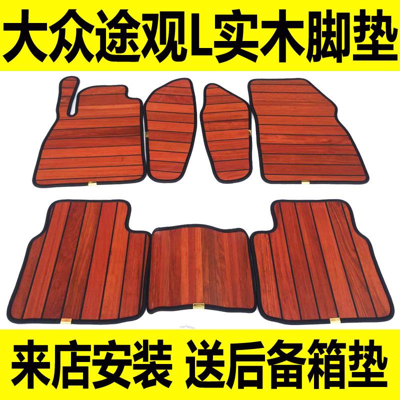 大众朗逸脚垫木地板途观L木地板速腾专用柚木实木汽车木质脚垫|ruв категории автомобиль/товаров/аксессуары/переоснащение, автомобильных принадлежностей/аксессуары, универсальный мат - от Buy2taobao.com для оказания профессиональной услуги покупки агента Taobao
