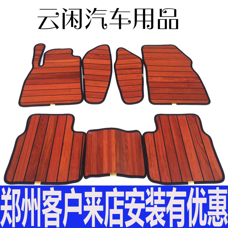 福特翼博木地板翼虎木质脚垫柚木实木改装全包围专用汽车内饰配件|msdalam kategori Bike/Berbasikal Equipment/Parts, basikal sifar/Fitting, lebih Parts/Fitting - dari Buy2taobao.com untuk memberikan perkhidmatan ejen Taobao profesional membeli