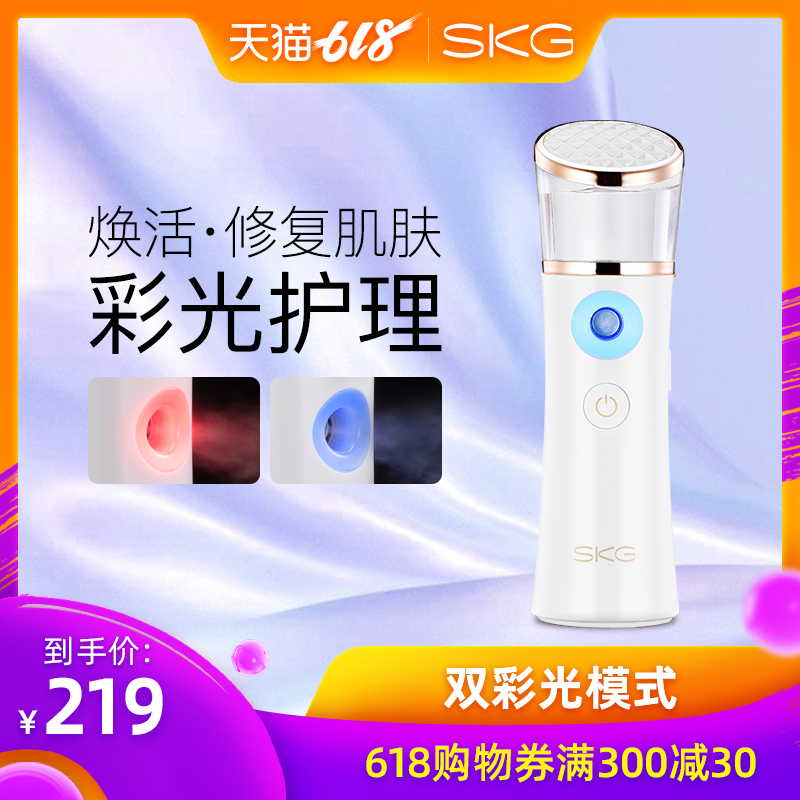 SKG3215纳米补水仪 大喷雾美容仪 彩光护理冷喷蒸脸器脸部加湿器在类目 个人护理/保健/按摩器材, 清洁美容工具, 美容喷雾机/蒸脸器中 - 来自Buy2taobao.com提供专业的淘宝代购服务