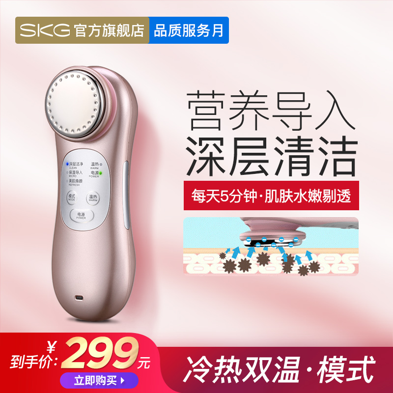 SKG电子美容仪离子洁面洗脸部深层清洁导入导出仪电动吸黑头4112在类目 个人护理/保健/按摩器材, 清洁美容工具, 电子美容仪中 - 来自Buy2taobao.com提供专业的淘宝代购服务