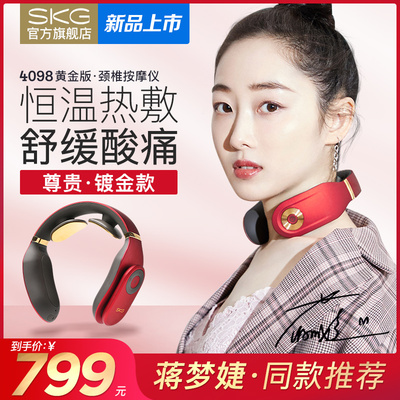 SKG颈椎按摩器颈部按摩器仪家用颈椎按摩仪器随身携带脖子护颈仪