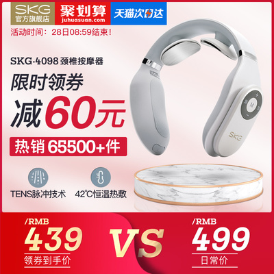 SKG颈椎按摩器颈部脖子肩部护颈仪按摩枕电动热敷肩颈按摩器4098