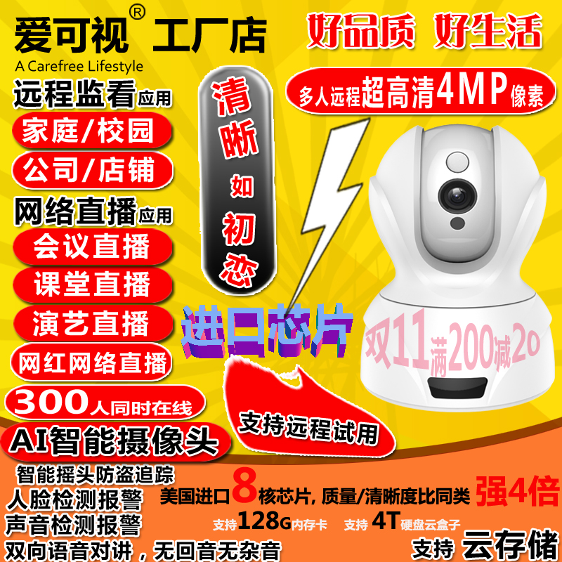 Archos C366 Cloud Monitoring wifi high definition camera family shop company School Remote anti-theftin the Electronic/Electrician , Monitoring equipment and systems , Surveillance Cameras , Network Camera category - from Buy2taobao.com to provide professional Taobao agent buy service