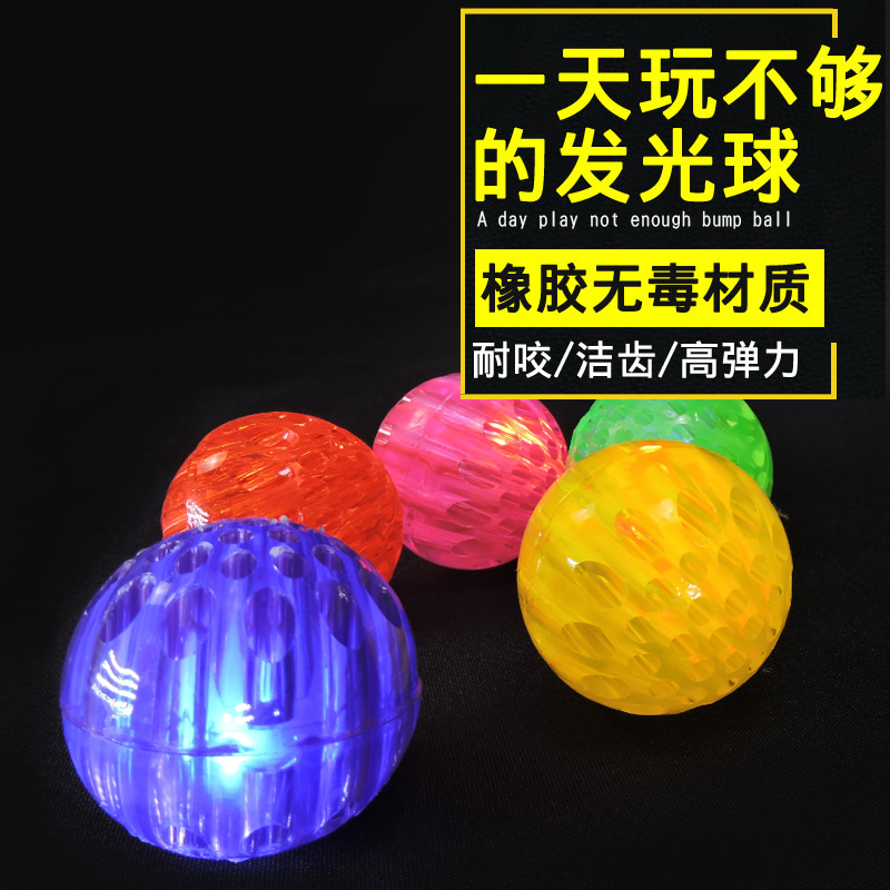 發光球狗狗玩具耐咬磨牙訓練彈光球寵物玩具球泰迪比熊玩具球包郵在類目 寵物/寵物食品及用品, 貓/狗玩具, 橡膠球/球形玩具中 - 來自Buy2taobao.com提供專業的淘寶代購服務