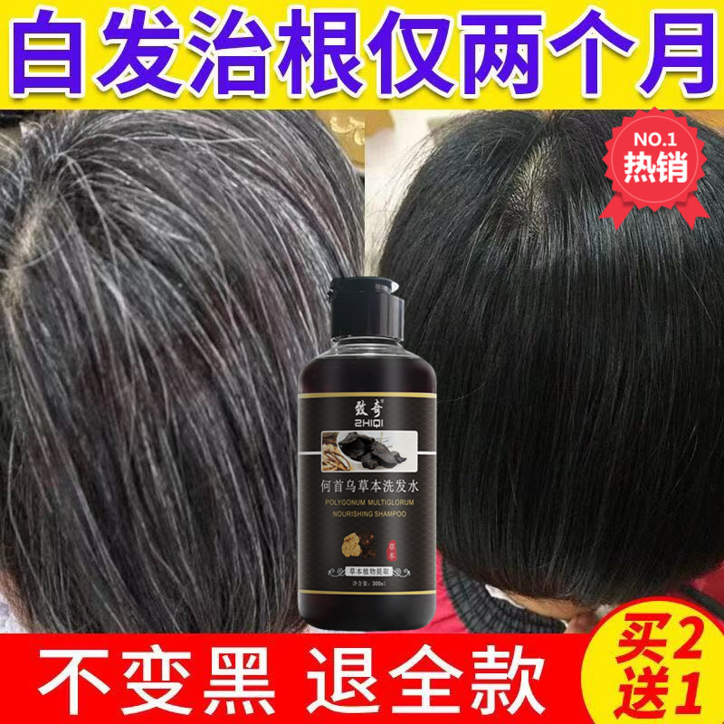 何首乌洗发水治白发变黑发少年白头中老年产后白发转黑乌发液治根|ruв категории кондиционер для волос/парик, шампунь и кондиционер (новый), шампунь - от Buy2taobao.com для оказания профессиональной услуги покупки агента Taobao