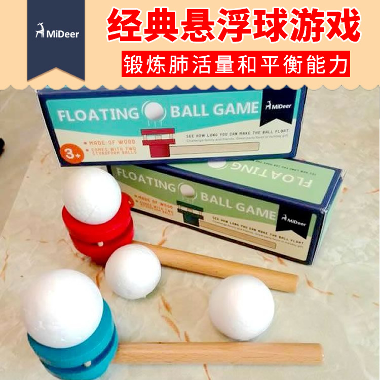 Mideer弥鹿吹球玩具亲子互动家庭比赛 儿时趣味浮球游戏小吹球在类目 玩具/童车/益智/积木/模型, 户外运动/休闲/传统玩具, 其他户外休闲玩具中 - 来自Buy2taobao.com提供专业的淘宝代购服务