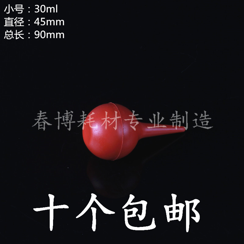 30ml Trumpet ear ball Blowing balloons Sootblowing ball Pipette ball Paper Tiger Leather blowing child Billablein the 3C Digital Accessories, SLR/Single-camera accessories , Cleaning Supplies , Blowing category - from Buy2taobao.com to provide professional Taobao agent buy service