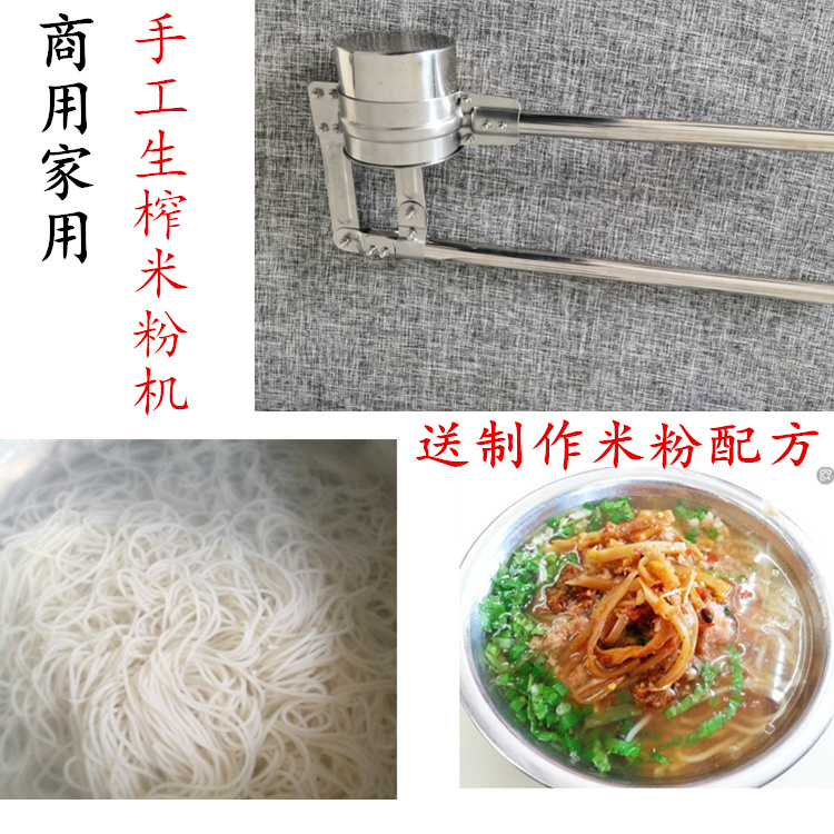 广西传统手工生榨米粉机 自制桂林米粉酸粉濑粉海南粉粉丝压榨器在类目 厨房/烹饪用具, 厨用小工具/厨房储物, 面条机/压面机中 - 来自Buy2taobao.com提供专业的淘宝代购服务
