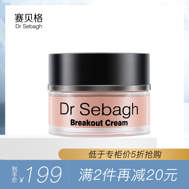 Dr Sebagh Saiberg cream Zhuo Yan Purifying Acne cream Oil control Acne treatment Latency Acnein the Skin Care/Body/Essential oils , Emulsion/Cream category - from Buy2taobao.com to provide professional Taobao agent buy service