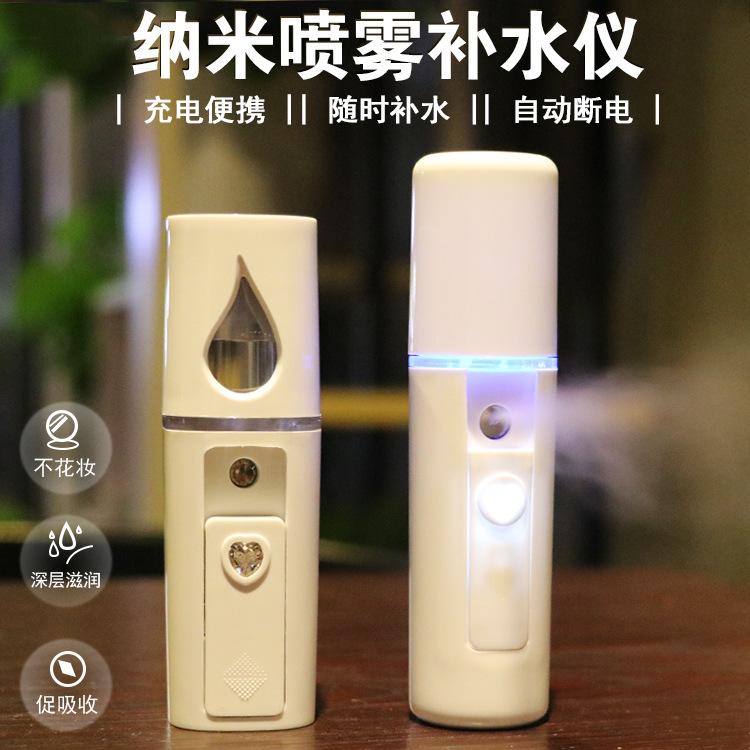 美容蒸脸仪加USB充电宝便捷式纳米喷雾脸部保湿器冷喷迷你补水仪在类目 个人护理/保健/按摩器材, 清洁美容工具, 美容喷雾机/蒸脸器中 - 来自Buy2taobao.com提供专业的淘宝代购服务