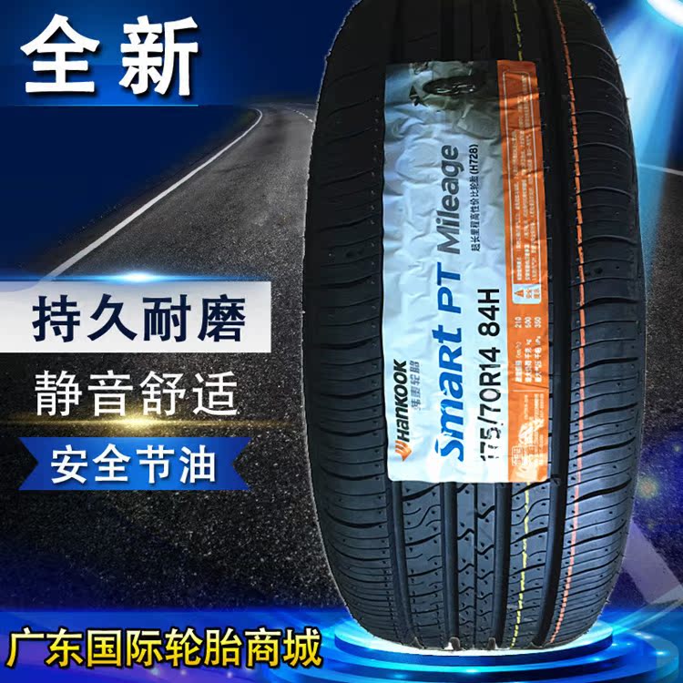 韓泰汽車輪胎 175/70R14 84H H728 適配 起亞K2銳歐瑞納雅紳特榮在類目 汽車/用品/配件/改裝, 汽車零配件, 輪胎中 - 來自Buy2taobao.com提供專業的淘寶代購服務
