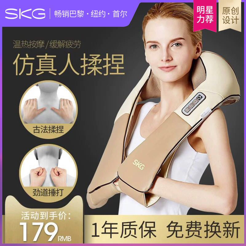 SKG massage Shawl Neck Massager Kneading Hot Shoulder massage Beat Waist back household Massage instrumentin the Personal Care/Health/Massage equipment , Massage equipment , Massage shawl/Shoulder massage with percussion category - from Buy2taobao.com to provide professional Taobao agent buy service