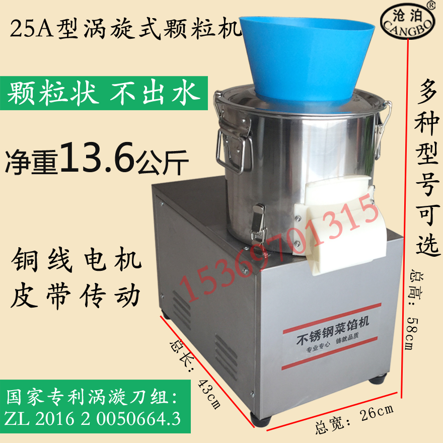 25A multi-function Particle machine Vegetable cutter machine Shredder commercial Electric Dish machine Buns stuffing machinein the Kitchen/Cooking utensils , Kitchen Gadgets/Kitchen storage , Multifunctional shredder category - from Buy2taobao.com to provide professional Taobao agent buy service