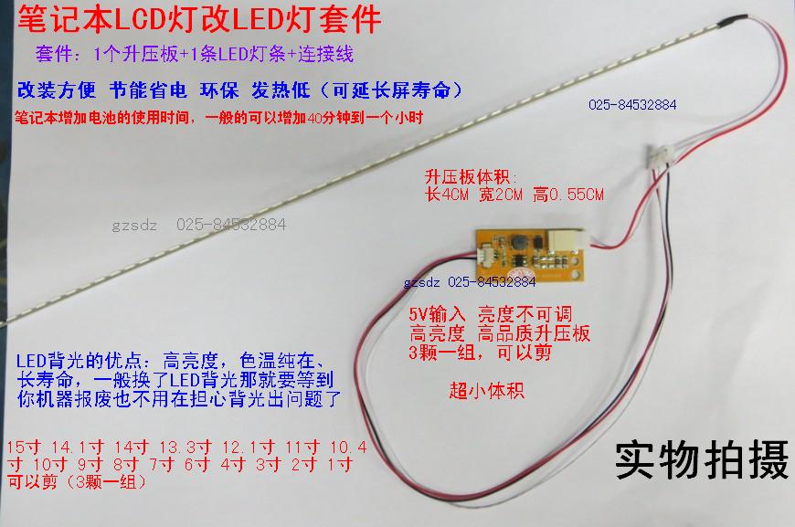 lcd改led旗舰店,lcd改led价格,lcd改led包邮价格