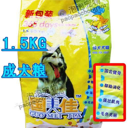 【壹件18省包郵】 國美佳狗糧成犬牛肉味1.5kg/3斤獨立裝在類目 寵物/寵物食品及用品, 犬主糧中 - 來自Buy2taobao.com提供專業的淘寶代購服務