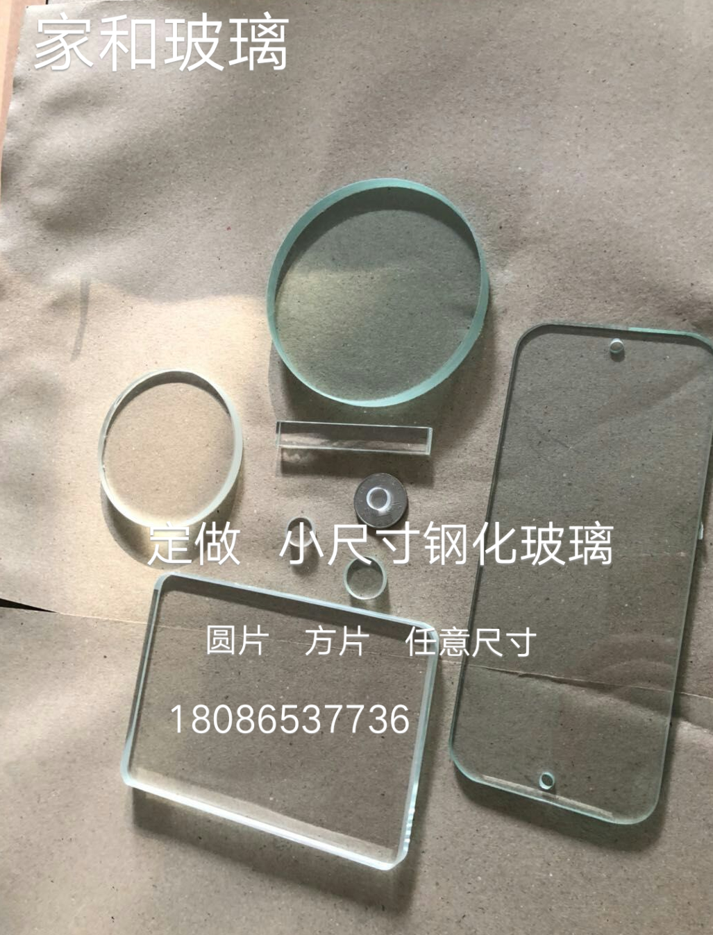 武汉批量定制12345MM小玻璃片<300*300mm小尺寸高温视镜钢化玻璃在类目 基础建材, 玻璃, 钢化玻璃中 - 来自Buy2taobao.com提供专业的淘宝代购服务
