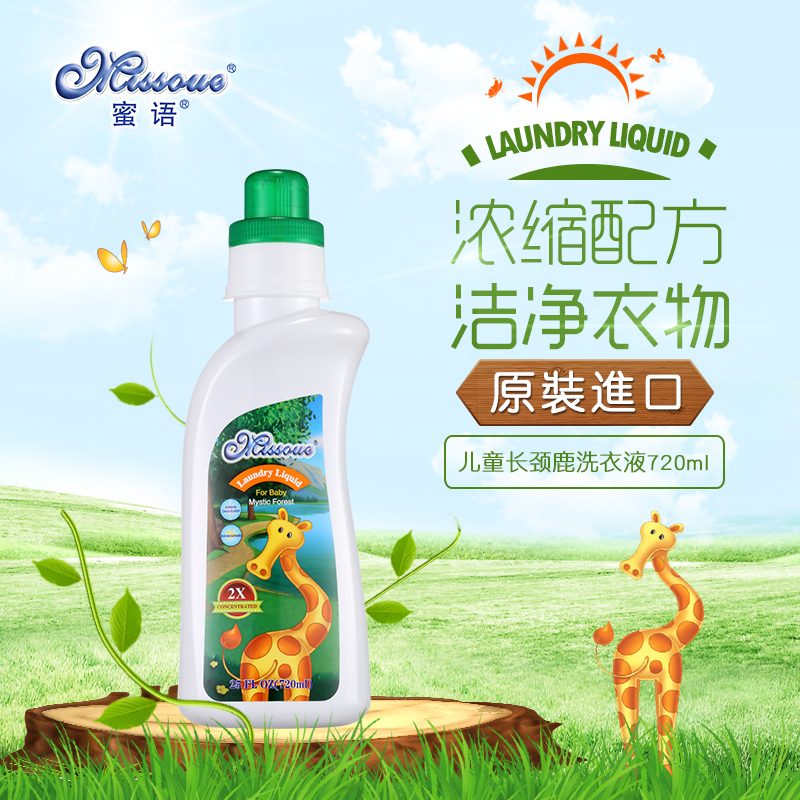 Australia Sweet words Imported baby Washing liquid baby Washing liquid children Infants newborn Giraffein the Diapers/Care/Feeding/Push lathe , Cleaning fluid/Laundry Detergent/Softener , Baby Laundry Detergent category - from Buy2taobao.com to provide professional Taobao agent buy service