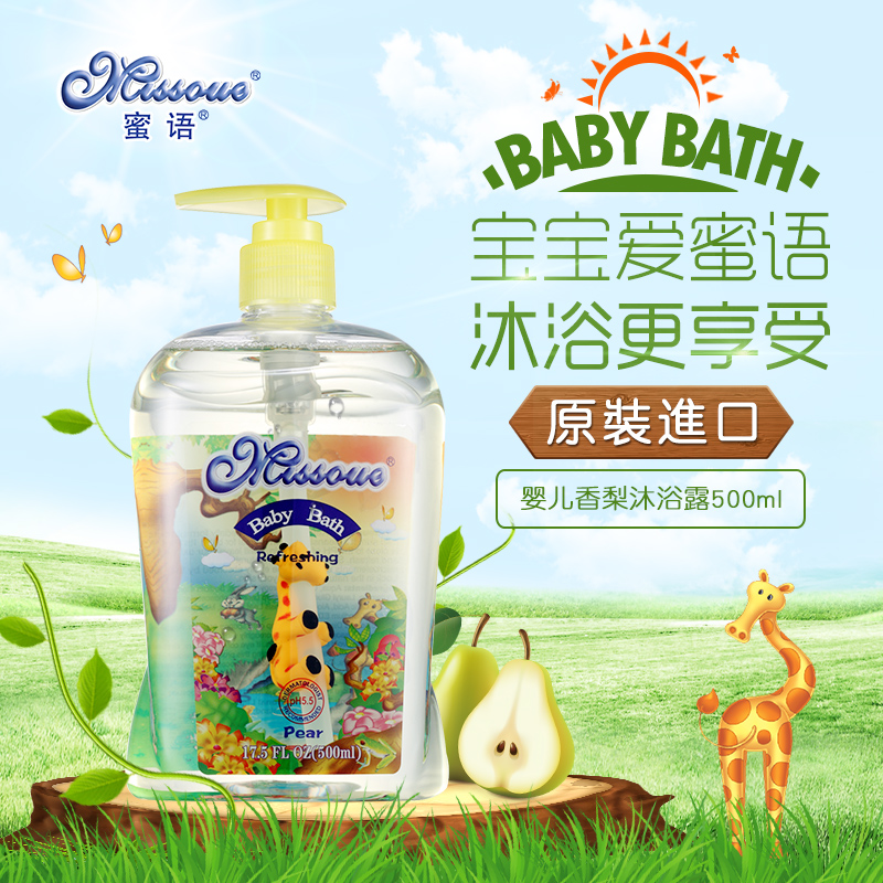 Australia Sweet words children Shower Gel Imported baby Shower Gel baby Newborn 500ml Fragrant pear without tearsin the Diapers/Care/Feeding/Push lathe , Baby bath skin care products , Body Wash/Body Wash category - from Buy2taobao.com to provide professional Taobao agent buy service