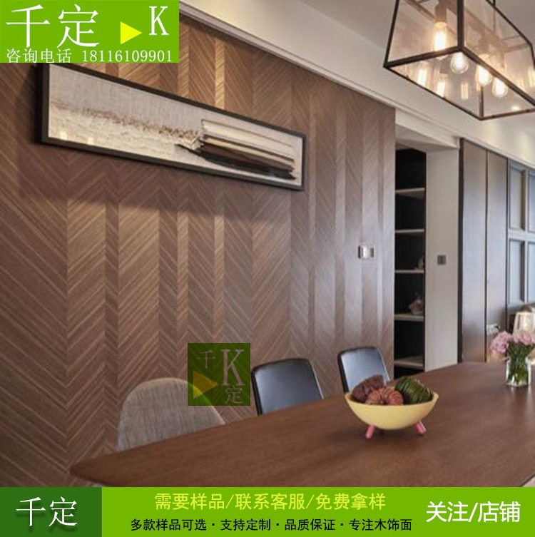 饰面板免漆装饰贴面板涂装木皮板免漆人字拼花饰面板护墙板背景墙在类目 基础建材, 板材, 饰面板中 - 来自Buy2taobao.com提供专业的淘宝代购服务