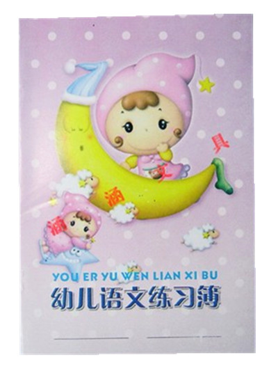 幼儿专用汉字描红本语文描写本写字描红本宝宝学字笔画偏旁汉字|msdalam kategori Toy/bayi/teka-teki/blok bangunan/model, pembelajaran/eksperimen/lukisan alat tulis, Miaohong ini/buku mewarna - dari Buy2taobao.com untuk memberikan perkhidmatan ejen Taobao profesional membeli
