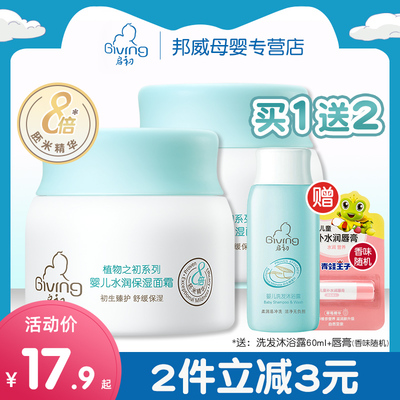 启初婴儿保湿面霜 儿童补水保湿身体乳宝宝护肤霜润肤乳液