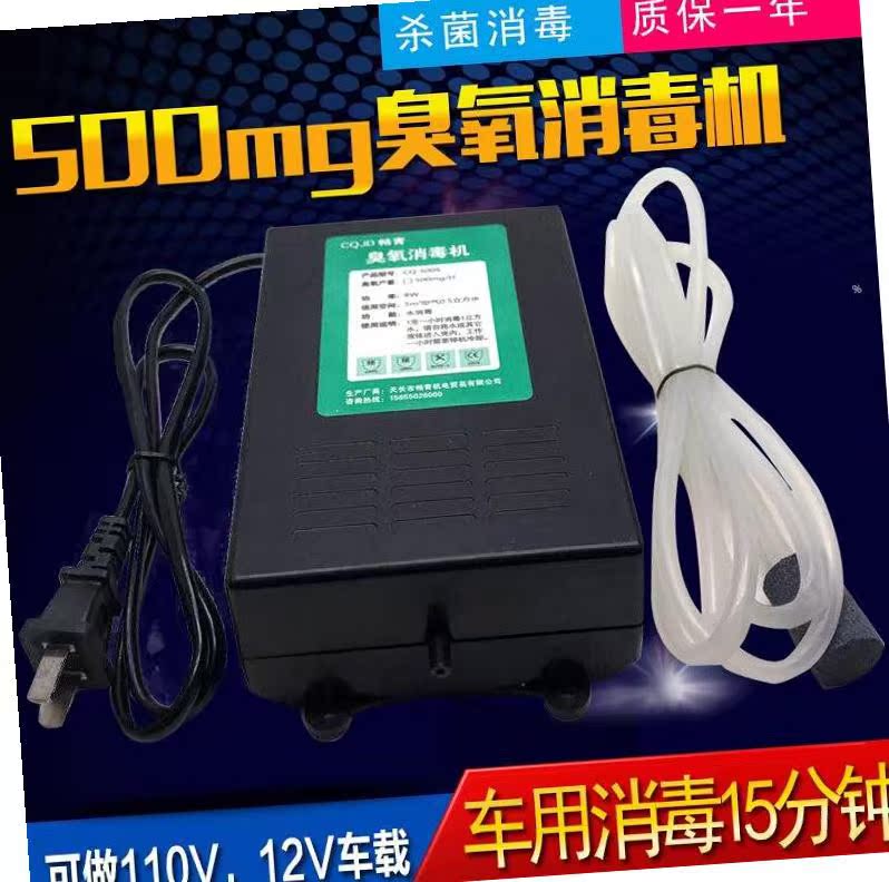 2019新款包邮!500mg臭氧发生器,15分钟彻底告别污浊空气!在类目 生活电器, 其它生活家电, 解毒/活氧机中 - 来自Buy2taobao.com提供专业的淘宝代购服务
