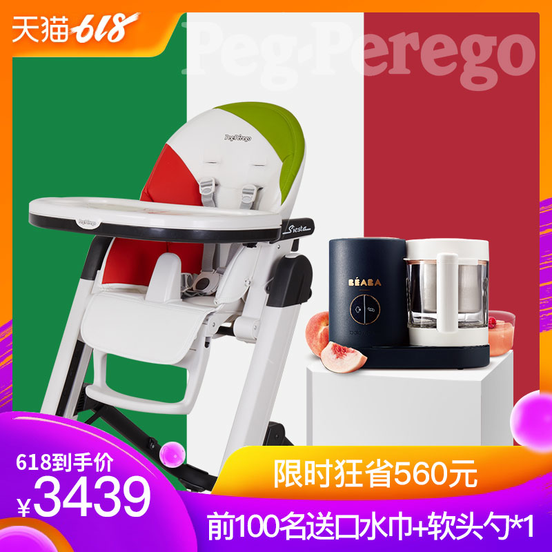 Peg perego意大利原裝進口兒童餐椅國旗色定制嬰兒移動寶寶吃飯椅在類目 尿片/洗護/餵哺/推車牀, 童牀/嬰兒牀/搖籃/餐椅, 餐椅中 - 來自Buy2taobao.com提供專業的淘寶代購服務