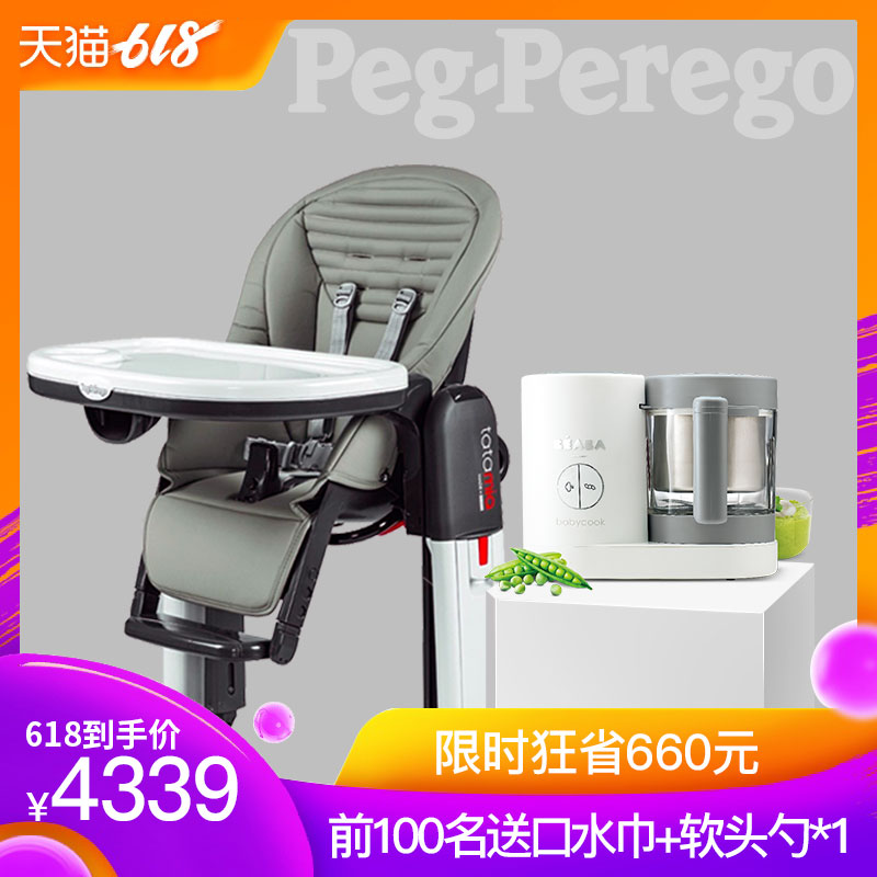 Peg Perego Tatamia婴儿餐椅儿童餐椅子多功能座椅宝宝餐椅吃饭在类目 尿片/洗护/喂哺/推车床, 童床/婴儿床/摇篮/餐椅, 餐椅中 - 来自Buy2taobao.com提供专业的淘宝代购服务