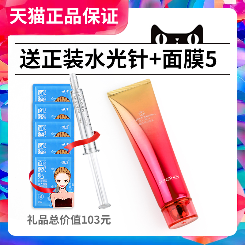 SUNSSHEN/圣蜜莱雅多酚冻龄洁颜乳100g深层洁面多泡 洗面奶 专柜在类目 美容护肤/美体/精油, 洁面中 - 来自Buy2taobao.com提供专业的淘宝代购服务