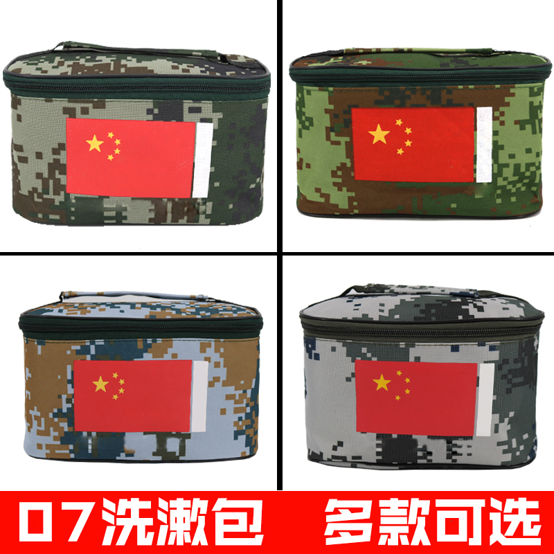 新式07数码迷彩洗漱包内务收纳包武消防09洗漱袋携行具便携洗浴包|ruв категории открытый/альпинизм/в поход/Поездки товаров, мыть чистой/уход, мою сумку/косметичку - от Buy2taobao.com для оказания профессиональной услуги покупки агента Taobao