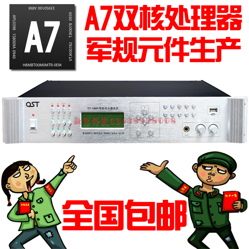 OST军号仪MP3定时播放器学校智能打铃系统 校园广播主机 音乐定时在类目 影音电器, 工程解决方案中 - 来自Buy2taobao.com提供专业的淘宝代购服务