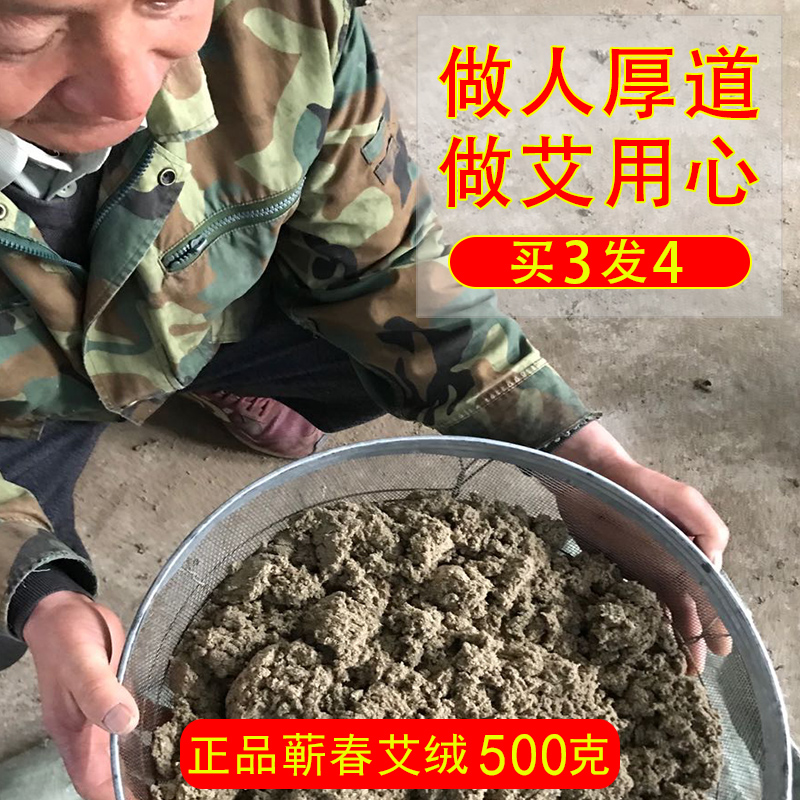 湖北蕲春艾绒家用正品散装绒包美容院专用宫寒妇科蕲艾绒艾茸艾草在类目 个人护理/保健/按摩器材, 各类配件, 经络保健器材配件, 温灸器配件中 - 来自Buy2taobao.com提供专业的淘宝代购服务