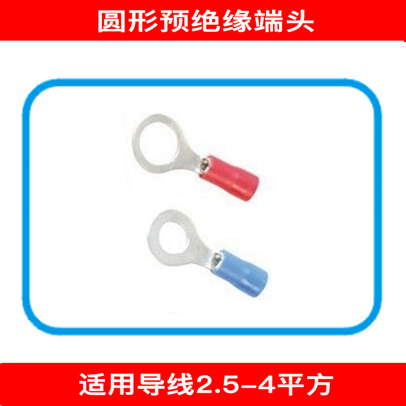 冷壓端頭RV3.5-6 接線端頭 OT預絕緣端頭 絕緣端頭(TO-JTK) 黃銅在類目 電子/電工, 其它中 - 來自Buy2taobao.com提供專業的淘寶代購服務