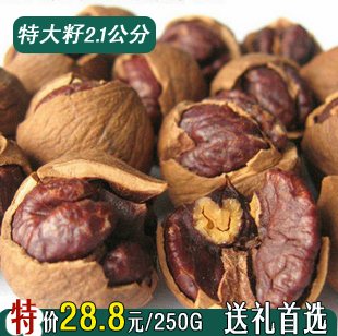  新炒 临安手剥山核桃小核桃 特大子2.1cm 250g 2斤江浙沪包邮