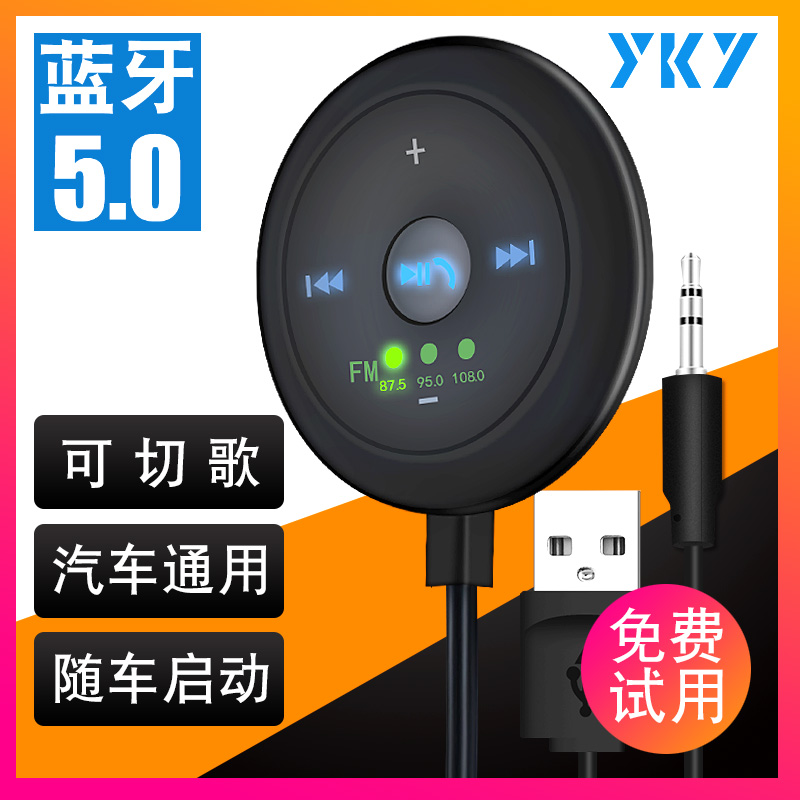 USB Bluetooth on board MP3 player Car audio Non destructive AUX audio frequency Bluetooth receiver fm launch 4.2in the 3C Digital Accessories, Car Phone Accessories , FM Transmitter category - from Buy2taobao.com to provide professional Taobao agent buy service