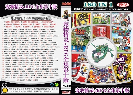 GBA游戏卡带合卡 FC游戏经典合集 宠物精灵+