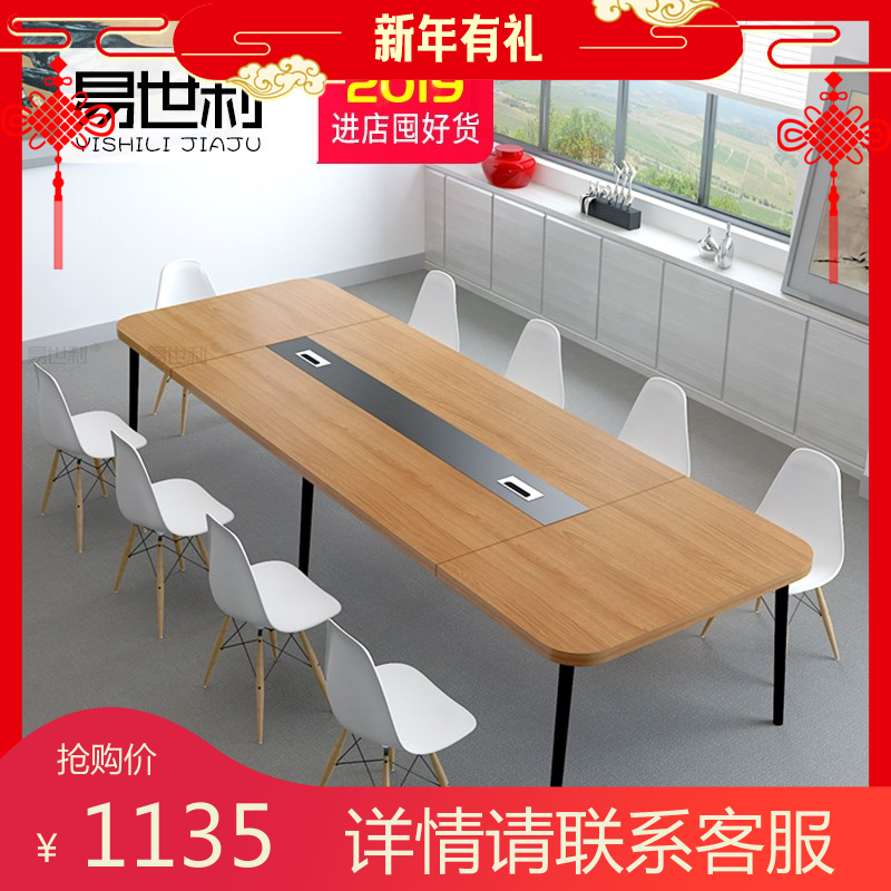 圆角小型会议桌长桌简约现代会议室办公桌洽谈桌椅组合长条桌北欧在类目 商业/办公家具, 办公家具, 办公桌, 会议桌中 - 来自Buy2taobao.com提供专业的淘宝代购服务