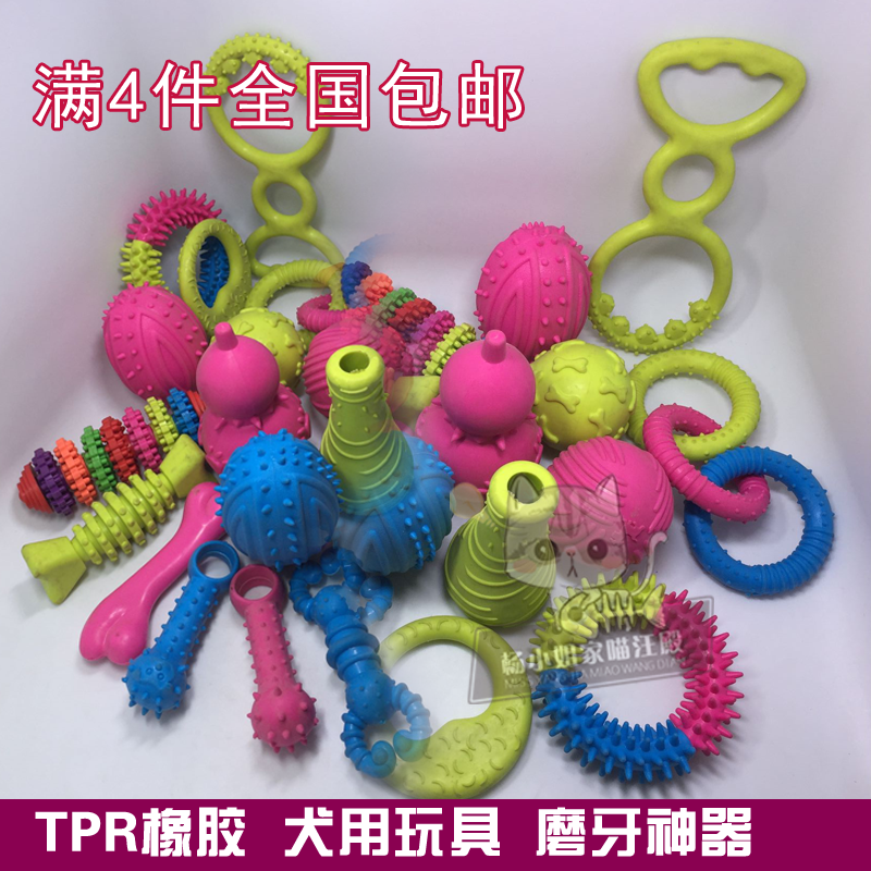 狗狗发声玩具 泰迪比熊磨牙玩具 TPR橡胶多色耐咬骨头印球/地雷球在类目 宠物/宠物食品及用品, 猫/狗玩具, 橡胶球/球形玩具中 - 来自Buy2taobao.com提供专业的淘宝代购服务